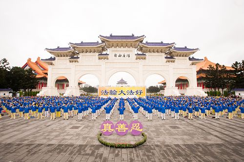 图1-2:大台北地区法轮功学员于二零一七年一月十五日在“自由广场”集体大炼功、传播真相。