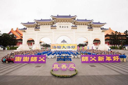 '图1:台湾双北地区近千名法轮功学员于二零一七年一月十五日在“自由广场”向法轮功创始人李洪志师父拜年,敬谢师恩。'