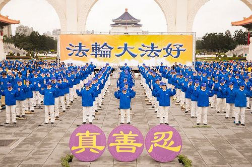 '图3~5:近千名法轮功学员向李洪志师父拜年后,展开集体大炼功,向世人展现法轮大法的美好。'