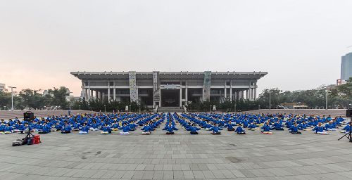 '图4:台湾高雄地区部份法轮功学员于二零一七年一月十五日,在高雄文化中心集体大炼功,展示祥和优美的五套功法,向世人展现法轮大法的美好。'