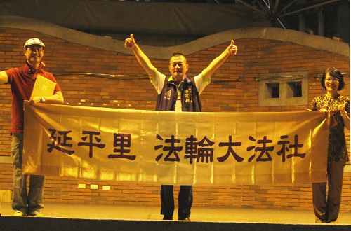 图8:林定邦里长(中)盛赞法轮大法。