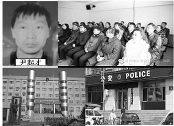 上左:警察尹启才、上右:法庭旁听席上的政法委人员,下左龙沙区法院 下右:五龙派出所