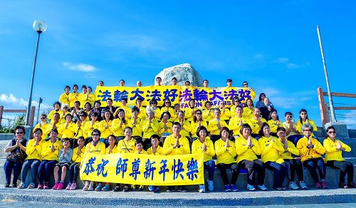 '图1:台湾台东法轮功学员在海滨公园向李洪志师父拜年,敬谢师恩。'