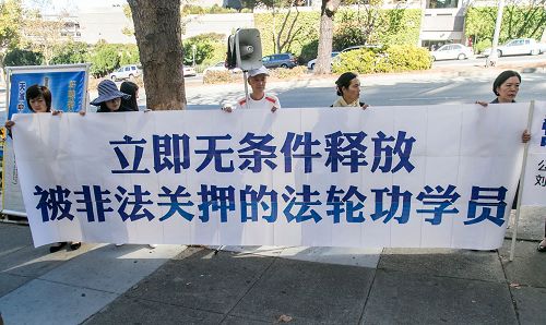 图1~3:二零一七年十月二十六日,旧金山湾区法轮功学员来到旧金山中领馆前举行抗议集会,要求中立即释放近日在青岛被绑架的山东省公丕启上校等二十多名法轮功学员。