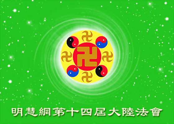 大陆法会|绝处遇大法 救人是本份