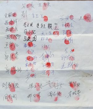 村民签字摁手印,证明高文志是好人,要求无罪释放