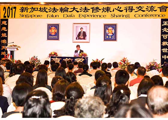 新加坡法会 珍惜修炼机缘