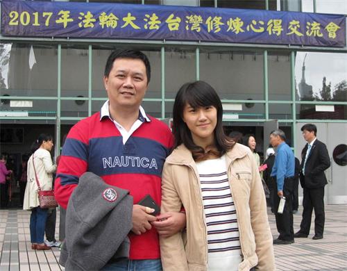 '图5:陈玟君和父亲陈昱炽参加“二零一七年台湾法轮大法修炼心得交流会”时合影。'