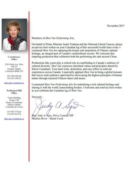 '图3~4:曾任联邦移民部长、自由党国会议员多年的朱迪·思格若(Judy Sgro)对2018年即将到来的神韵巡演表示祝贺。'