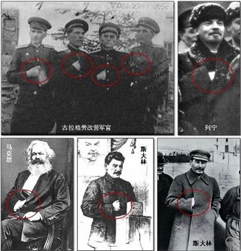 '马克思、列宁、斯大林和古拉格(劳改营)军官,都作出一个神秘手势,这正是共济会秘密标志(网络图片)。'