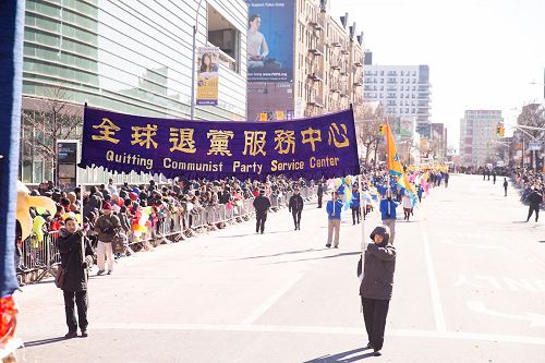 '图1-4:二零一七年二月四日,“全球退党服务中心“参加法拉盛举办的“纽约华人新年大游行”,给父老乡亲送祝福。'