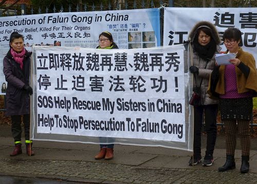 '图:二零一七年二月二十八日下午,丹麦哥本哈根部份法轮功学员在中共驻丹麦使馆前集会,要求立即释放魏再慧、魏再秀、陈光忠,中共必须停止迫害法轮功。'