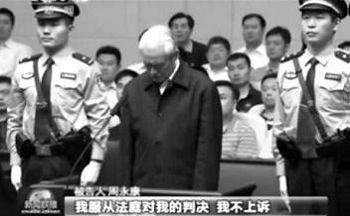 图:面对审判,周永康说:“我服从法庭对我的判决,我不上诉”。