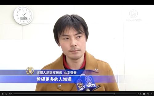 '图2:媒体人培训支援会北本智春表示希望更多人知道这个真相'