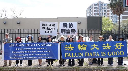 图2:美南法轮大法学会在中领馆前召开新闻发布会,谴责迫害,要求中共立即释放被非法抓捕的法轮功学员。