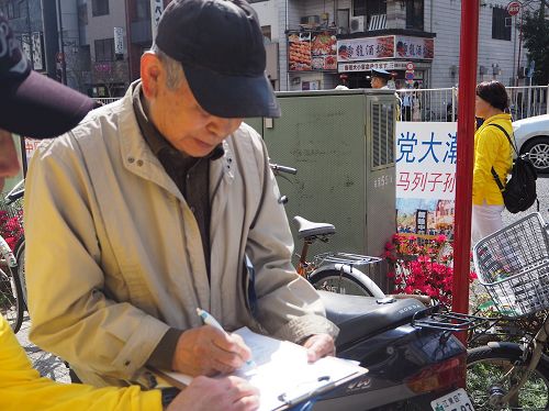 '图4:明白真相的游客签名联署声援法轮功学员反迫害。'