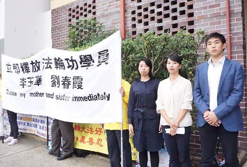 '图2:刘琳(左)和二姐刘莉(中)以及刘莉的儿子(右)要求释放被非法抓捕的母亲李玉华和大姐刘春霞'
