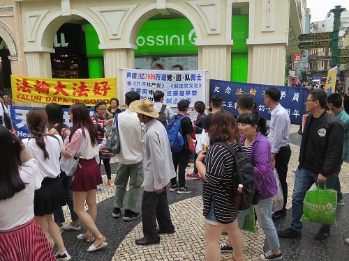图1:澳门法轮功学员举行“四二五和平上访十八周年”活动
