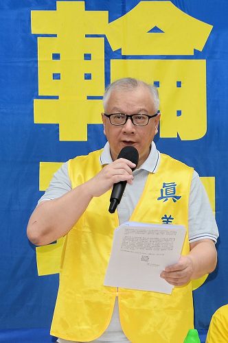 '图5:香港法轮佛学会发言人简鸿章在集会上呼吁中共帮凶了解真相,弃恶从善才是唯一的出路。'