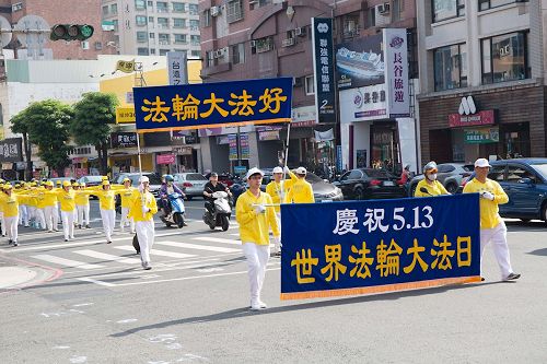'图1:二零一七年高雄法轮功学员集会游行,提前“庆祝世界法轮大法日”,向民众传递真、善、忍的美好,并与民众分享喜悦。'
