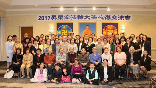 '图:2017美东南法轮大法修炼心得交流会在亚特兰大举行。图为部份参加者合影。'