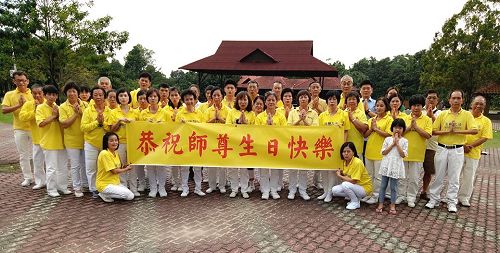 '图2:马来西亚南部柔佛州新山大法弟子恭祝师尊生日快乐!'