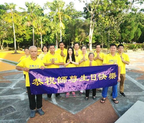 '图5:马来西亚沙巴州亚庇大法弟子恭祝师尊生日快乐!'