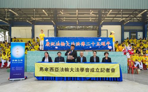'图15:马来西亚法轮大法学会会长梁汉光先生(左三)在记者发布会上,向大家宣布“马来西亚法轮大法学会(Persatuan Falun Dafa Malaysia)” 社团的成立。'