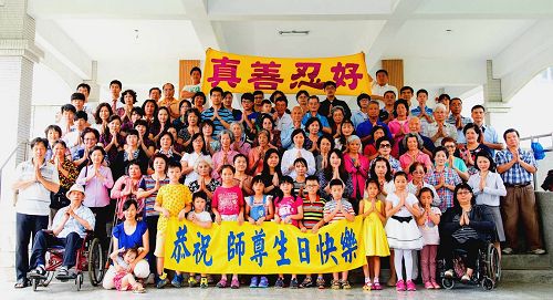 '图1:台湾台东法轮功学员及家人亲友向法轮功创始人李洪志先生拜寿,齐声恭祝“师父生日快乐!”'