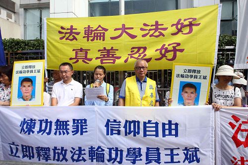 图1:香港法轮功学员在中联办外抗议,要求大陆当局立即释放王斌。