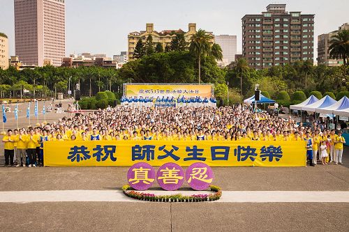 '图1:台湾北区法轮功学员向法轮功创办人李洪志先生拜寿,齐声:“恭祝师父生日快乐!”'