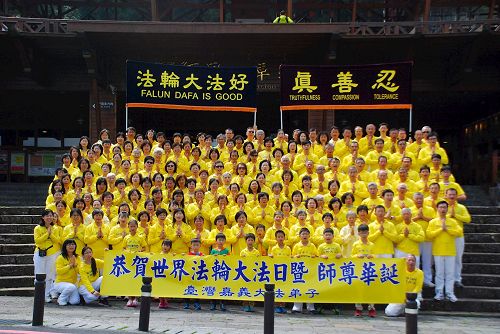 '图1,法轮功学员在阿里山车站前向师尊祝寿'