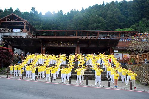 '图2,法轮功学员在阿里山车站前集体炼功'