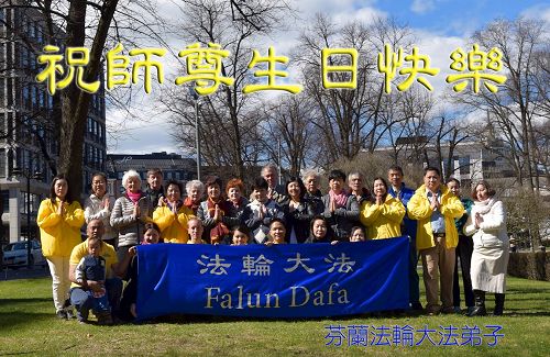'图1:芬兰部份法轮功学员恭祝李洪志师父生日快乐。'