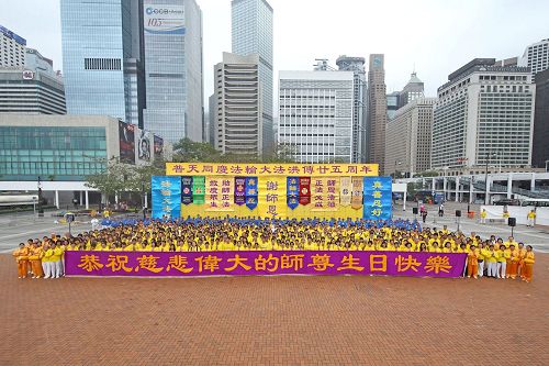 '图1:香港法轮功学员在港岛举行集会,向法轮功创始人李洪志先生贺寿,并庆祝世界法轮大法日。'