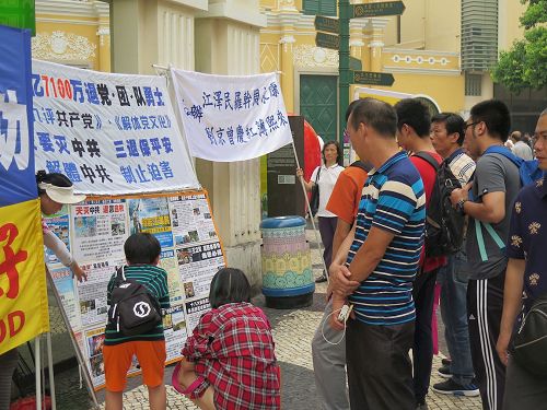 '图1~4:澳门法轮功学员举行集会,向民众揭露中共对法轮功的迫害,抗议迫害法轮功的人权恶棍张德江访问澳门。'