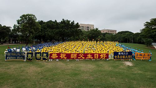 '图1:二零一七年五月六日,台湾法轮功学员在中坜光明公园提前欢庆世界法轮大法日。'