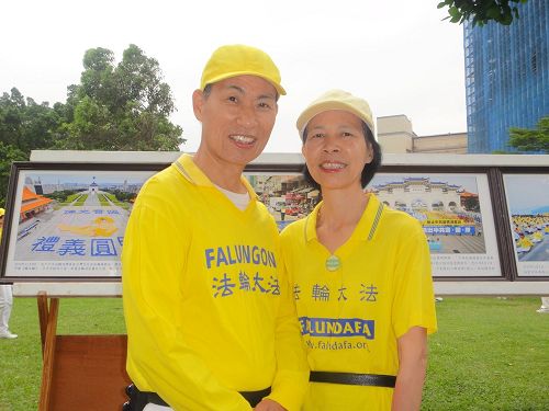'图2:施宜辰贤伉俪同修法轮功,夫妻更和谐。'