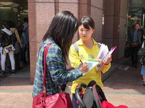 '图4~6:日本九州民众签名支持法轮功反迫害'
