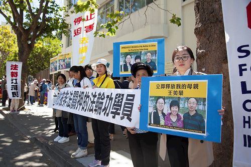 '图1:二零一七年六月十六日,来自旧金山湾区各地的部份法轮功学员在中领馆前抗议,要求立即释放他们的亲友,及其他被非法关押的法轮功 学员,停止迫害,法办迫害元凶江泽民。右一为母亲呼吁的姜文珺。'