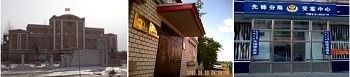 涉案具体单位依次:牡丹江看守所、检察院驻所办、先锋分局