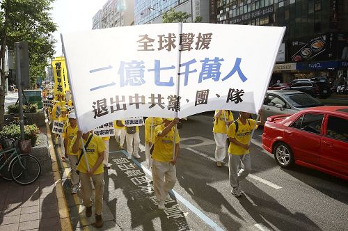 '图1~9:台湾法轮功学员在台北市政府前信义广场举行“法轮功学员反迫害十八周年”大游行,呼吁善良正义的民众,共同制止中共的邪恶迫害。'