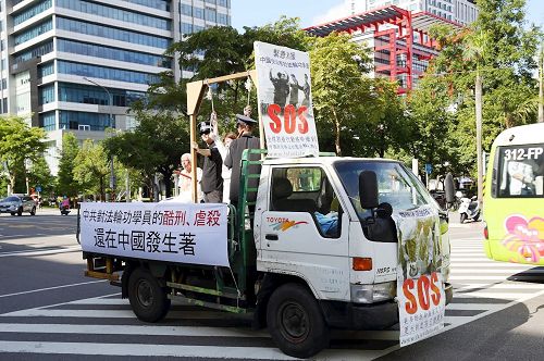 '图11:反酷刑展车,揭露中共对法轮功学员的酷刑迫害'