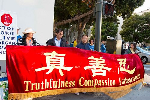 '图1:法轮功学员手持真善忍横幅'