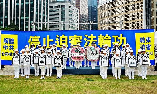 '图4:法轮功学员在“七二零”反迫害活动中悼念被中共迫害致死的法轮功学员。'
