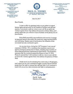 '纽约州国会议员保罗·东科(Paul Tonko)'