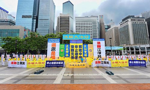 '图1~2:香港法轮功学员二零一七年七月二十三日在港岛举行集会,纪念和平反迫害十八周年。多位政要和中港名士在集会上发言。'