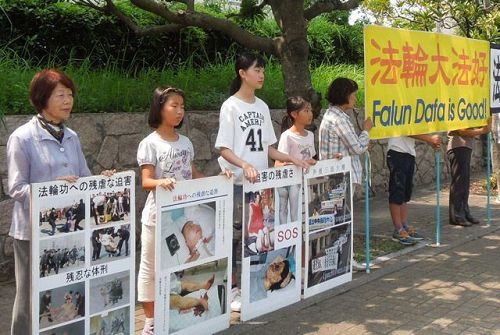 '图1~2:中领馆前日本法轮功学员们集会,悼念被中共迫害致死的中国大陆法轮功学员,并宣读反迫害声明'