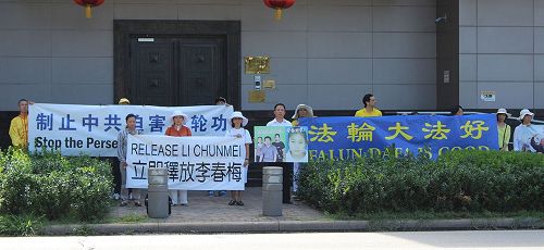 '图:休士顿法轮功学员在中领馆前集会,要求中共释放垂危的李春梅和所有被非法关押的法轮功学员。'