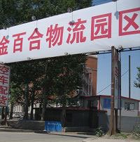 '长春市洗脑班(右侧)'